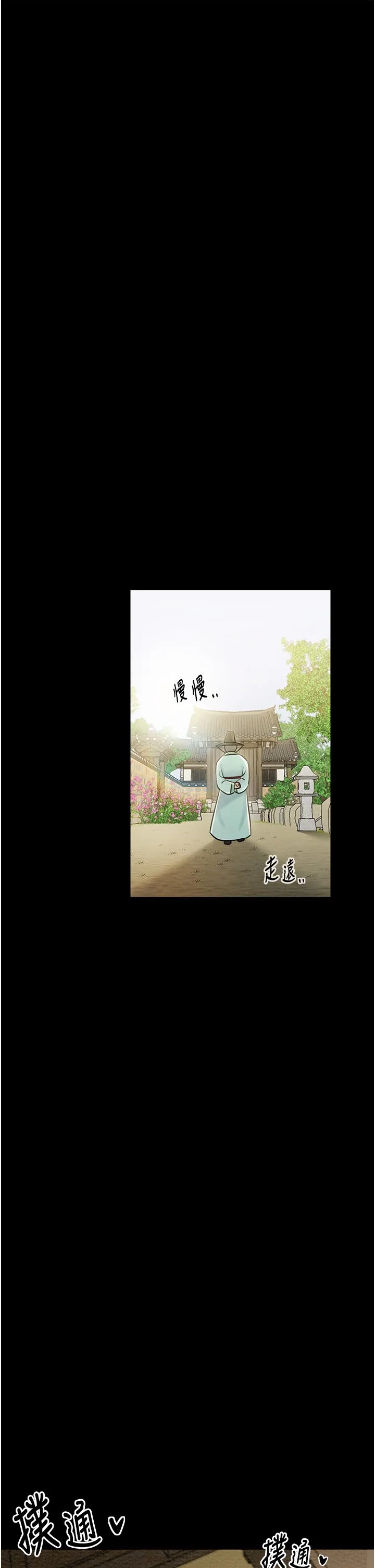 最強家丁第6話-在丈夫面前被下人撫慰