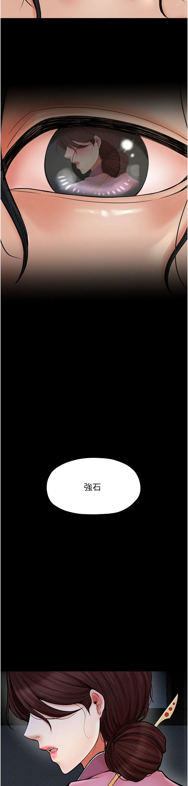 最強家丁第6話-在丈夫面前被下人撫慰