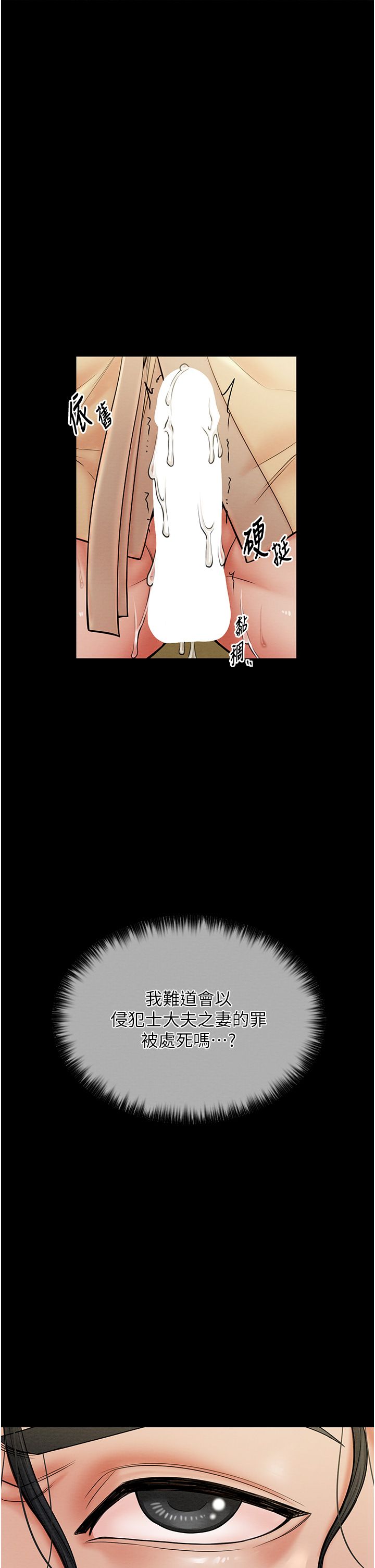 最强家丁第6话-在丈夫面前被下人抚慰