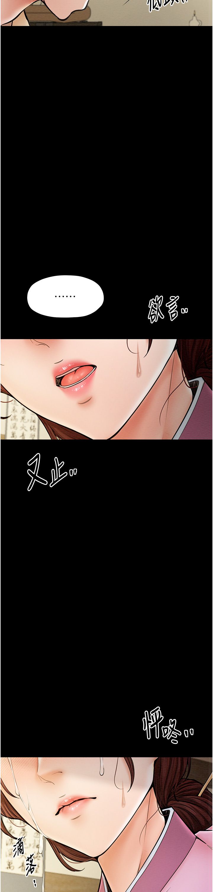 最强家丁第6话-在丈夫面前被下人抚慰