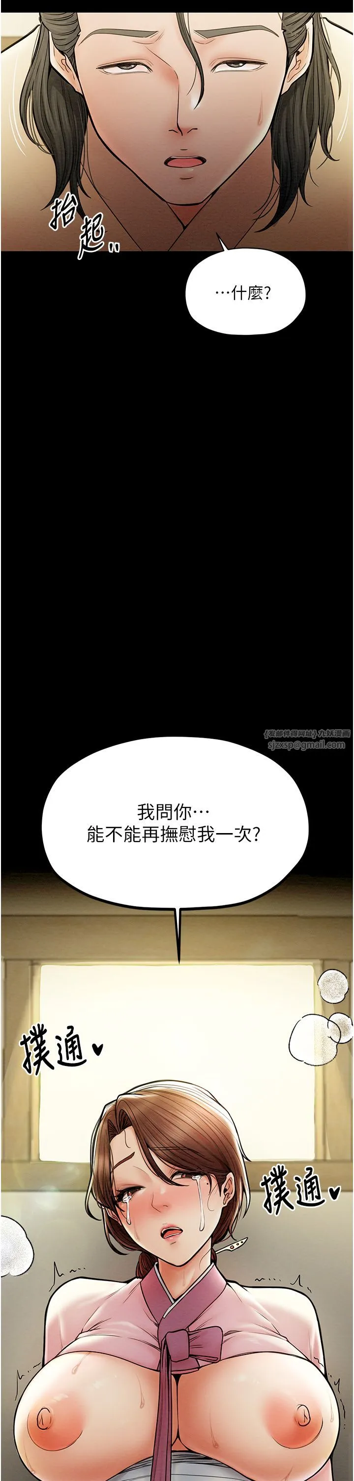最强家丁-第7话-瞒着大人与傢仆偷欢 - 图片 2