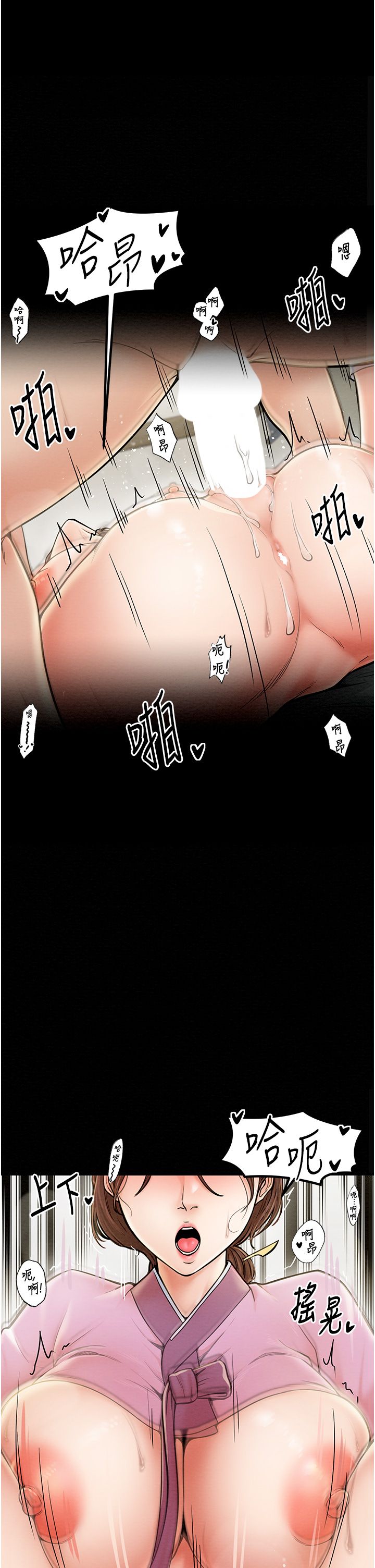 最强家丁第7话-瞒着大人与傢仆偷欢