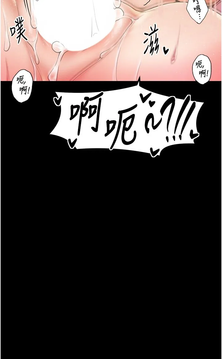 最強家丁第7話-瞞著大人與傢僕偷歡