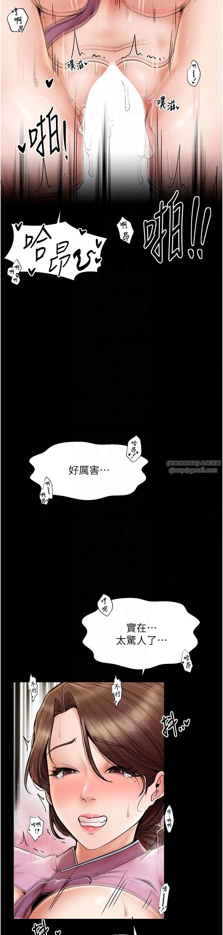 最强家丁-第7话-瞒着大人与傢仆偷欢 - 图片 14