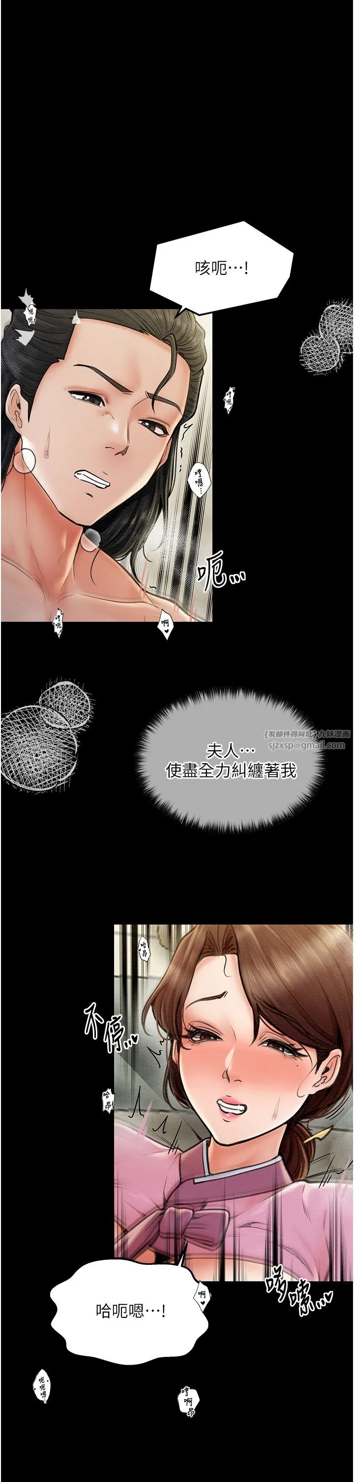 最强家丁-第7话-瞒着大人与傢仆偷欢 - 图片 21