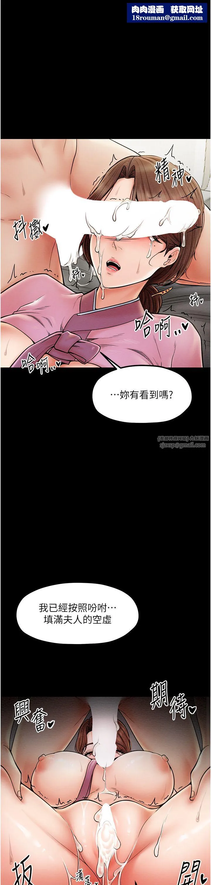 最强家丁-第7话-瞒着大人与傢仆偷欢 - 图片 27