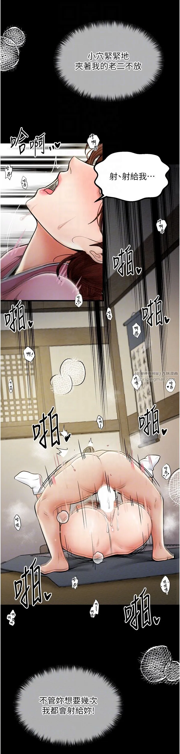 最强家丁-第7话-瞒着大人与傢仆偷欢 - 图片 22
