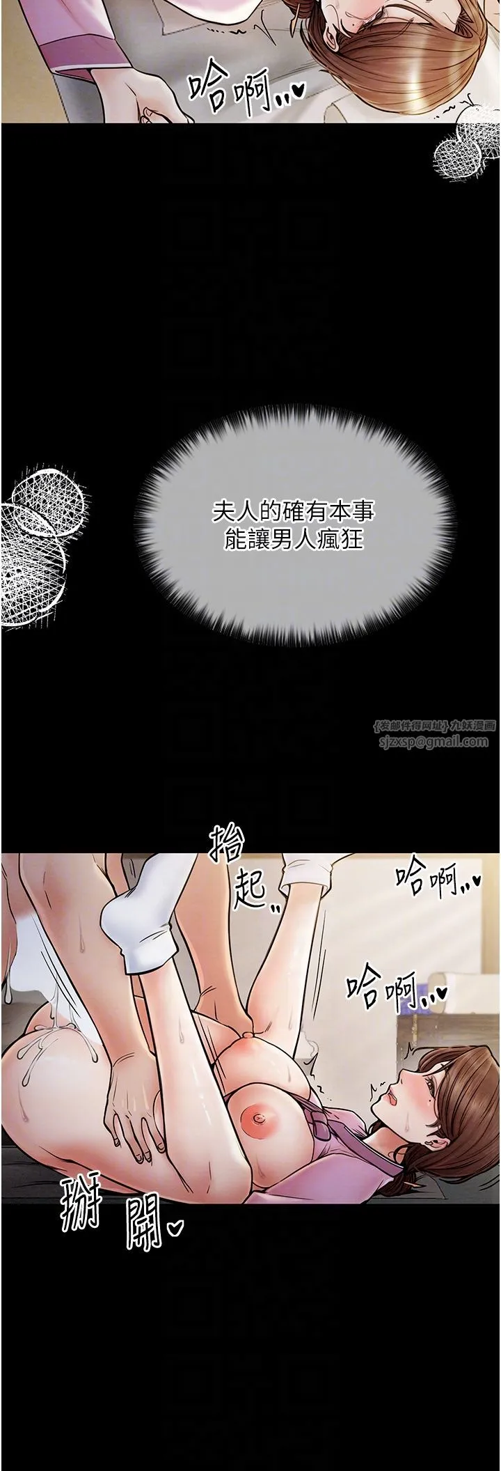 最強家丁第7話-瞞著大人與傢僕偷歡