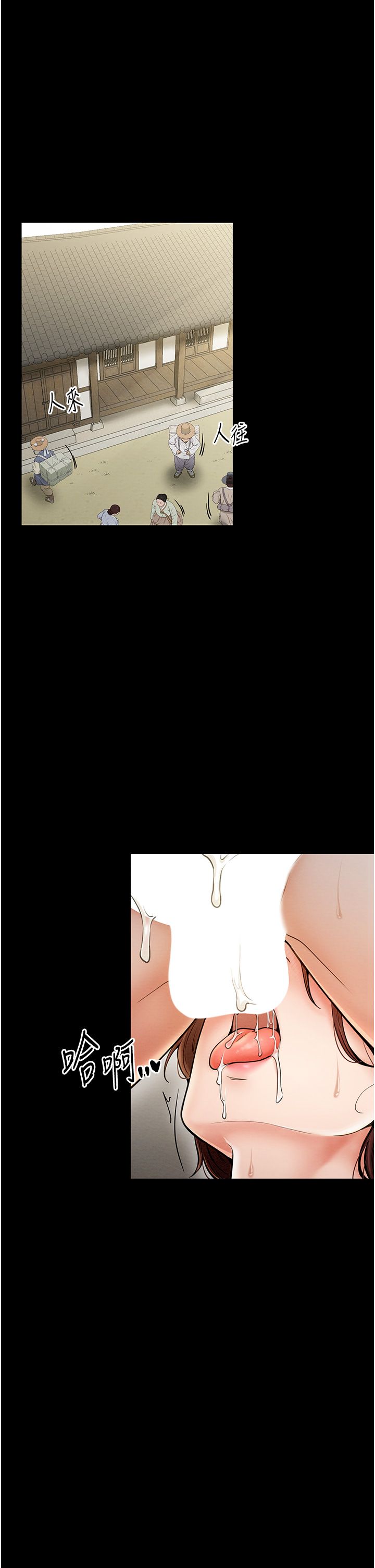 最强家丁第7话-瞒着大人与傢仆偷欢