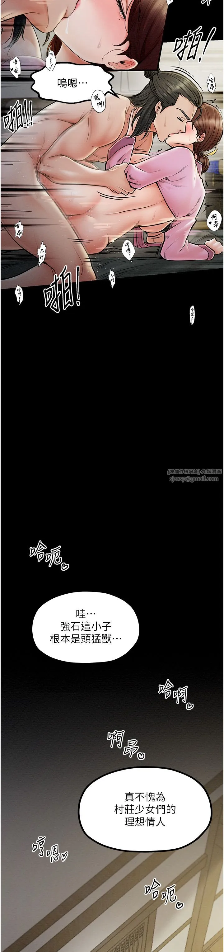 最強家丁第7話-瞞著大人與傢僕偷歡