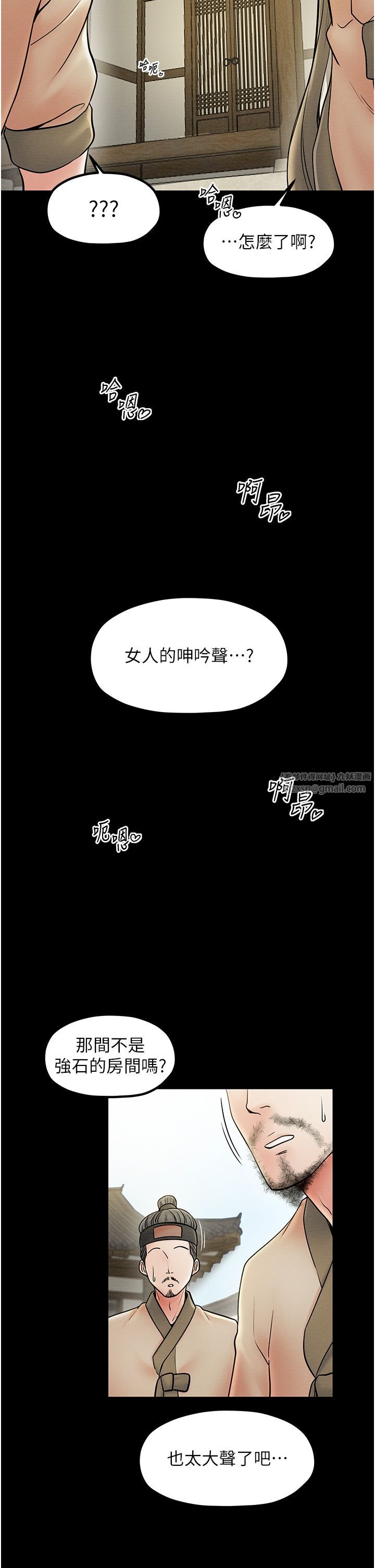 最强家丁第7话-瞒着大人与傢仆偷欢