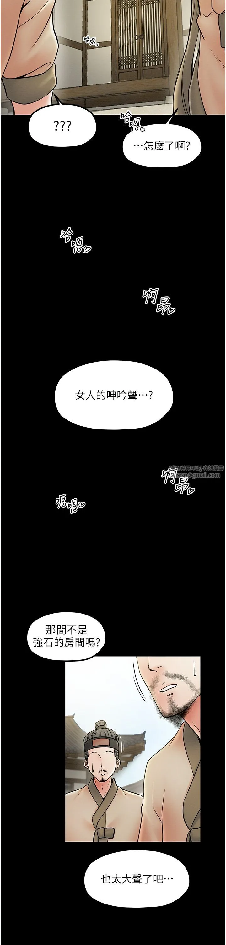 最强家丁-第7话-瞒着大人与傢仆偷欢 - 图片 42