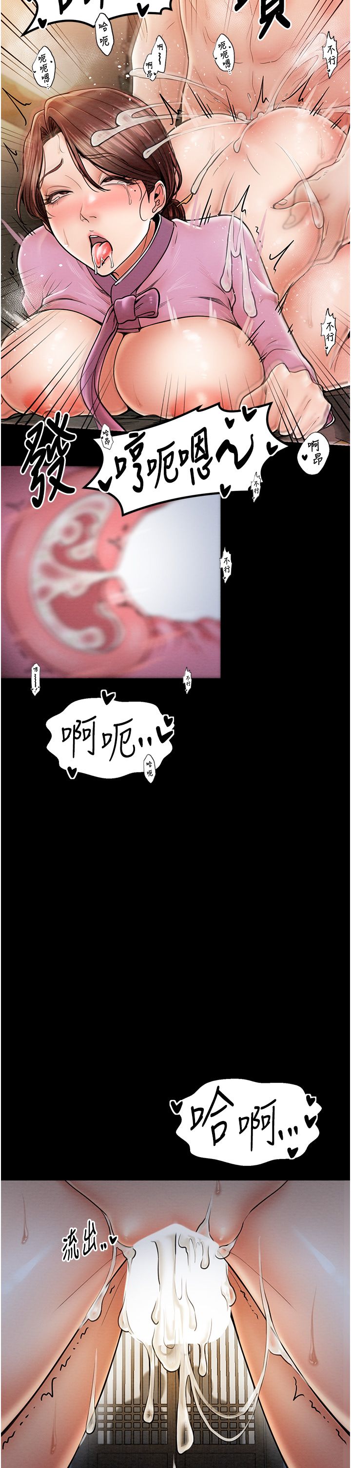 最强家丁第7话-瞒着大人与傢仆偷欢