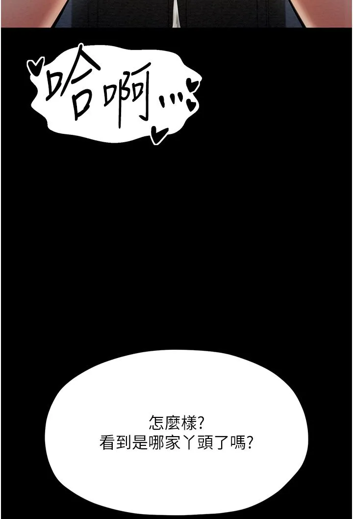 最强家丁-第7话-瞒着大人与傢仆偷欢 - 图片 51