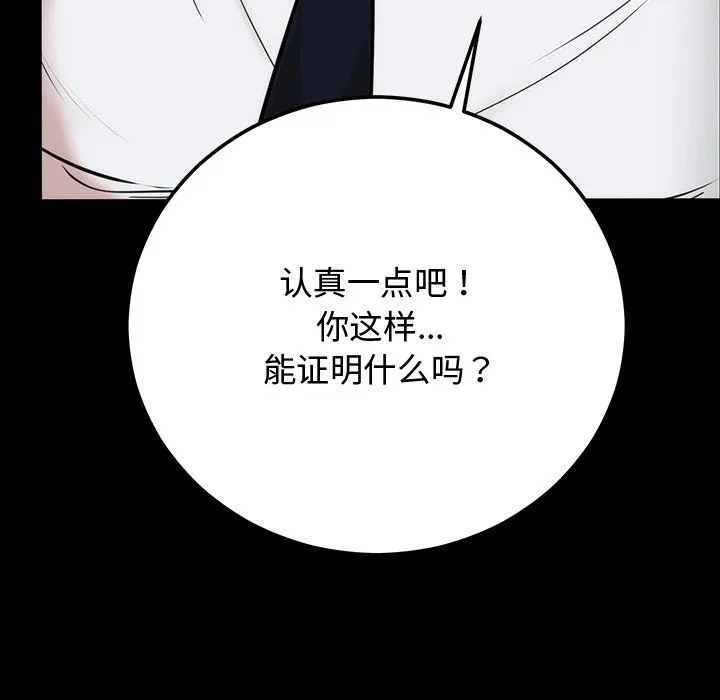 婚姻束缚第1話