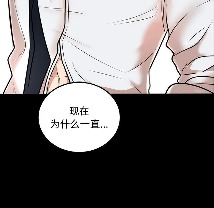 婚姻束缚第1話