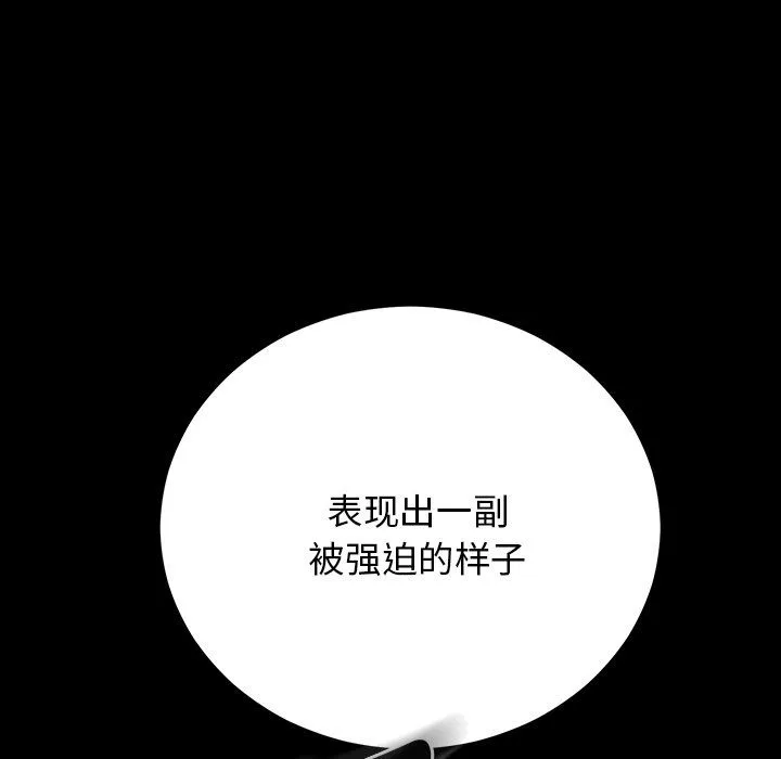 婚姻束缚第1話