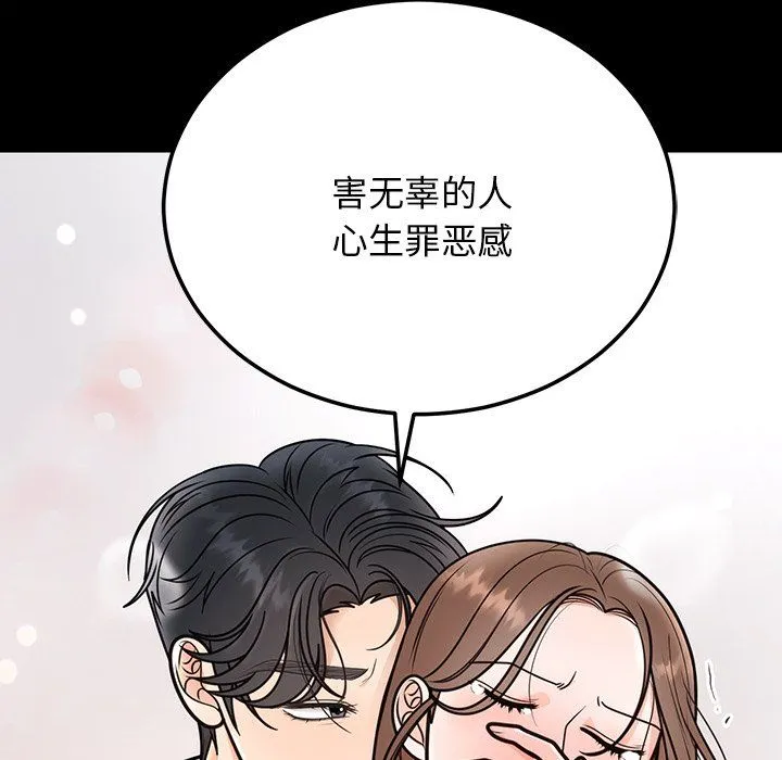 婚姻束缚-第1话 - 图片 35