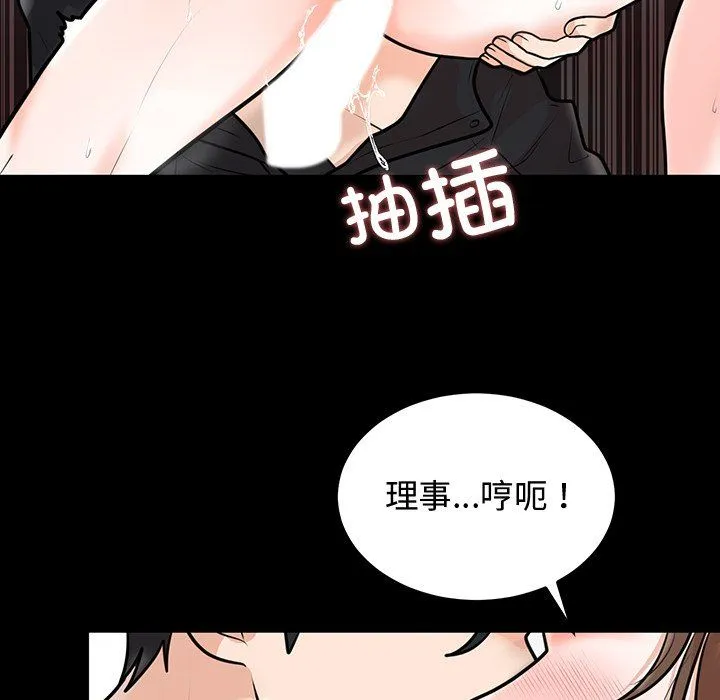 婚姻束缚-第1话 - 图片 49