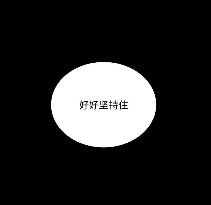 婚姻束缚-第1话 - 图片 53