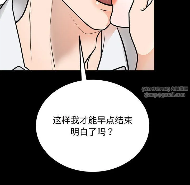 婚姻束缚-第1话 - 图片 52