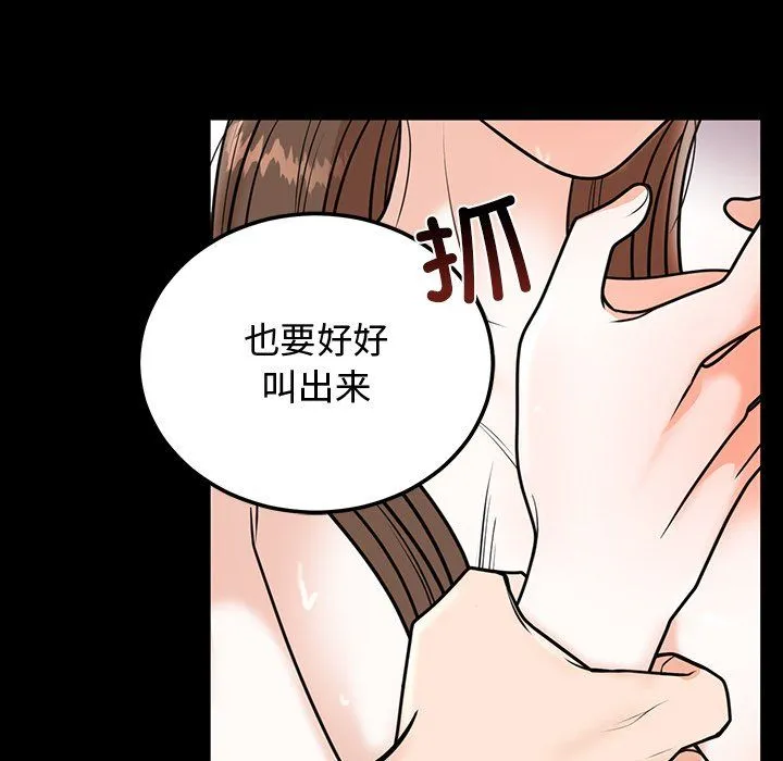 婚姻束缚-第1话 - 图片 57