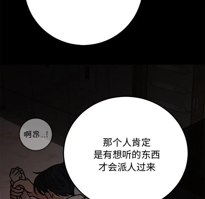 婚姻束缚第1話