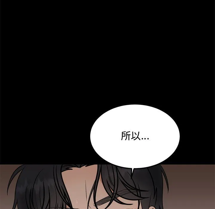 婚姻束缚第1話