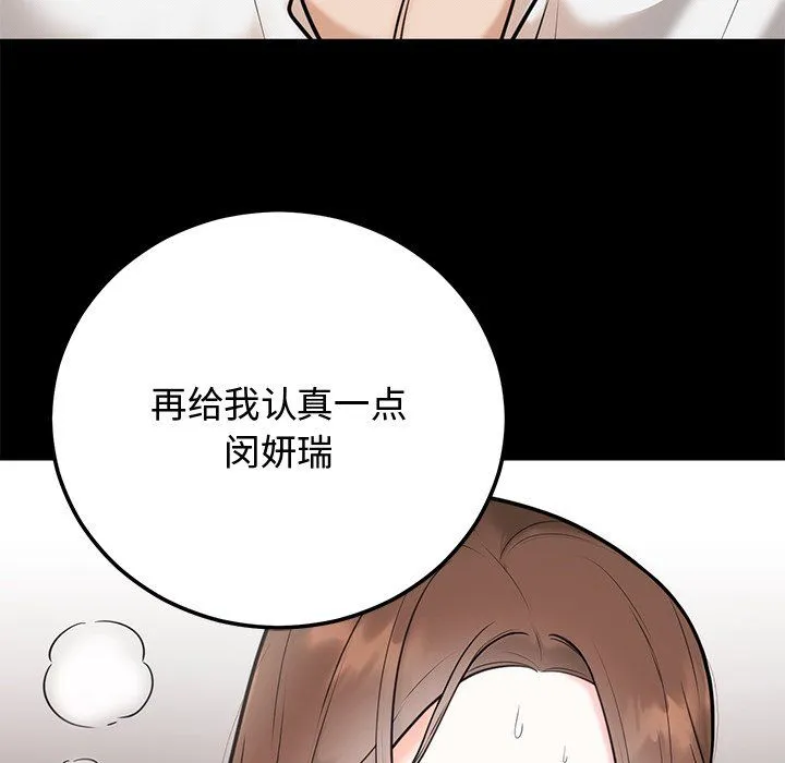 婚姻束缚-第1话 - 图片 64