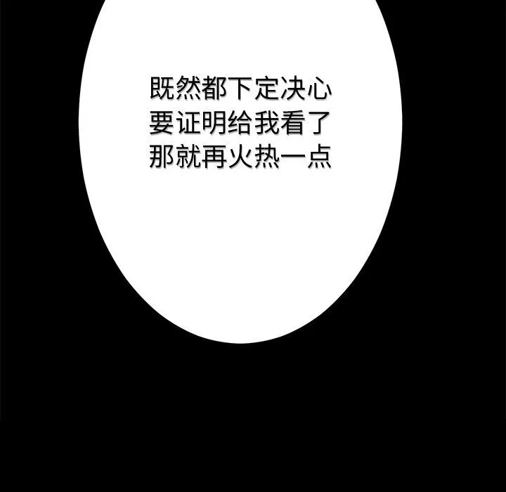 婚姻束缚第1話