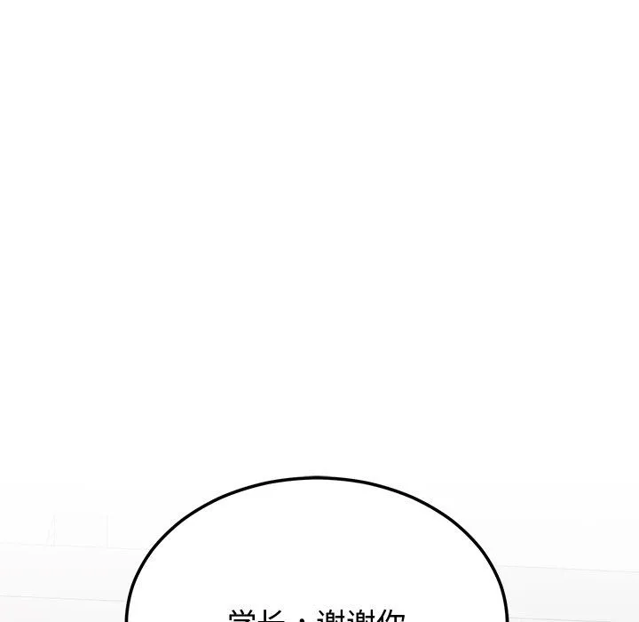 婚姻束缚-第1话 - 图片 70