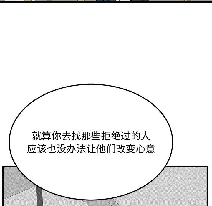 婚姻束缚第1話