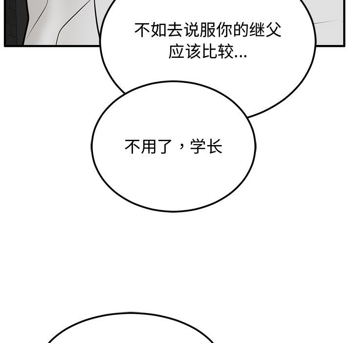 婚姻束缚第1话