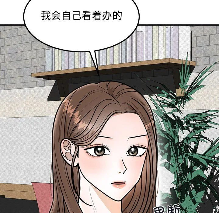 婚姻束缚第1話