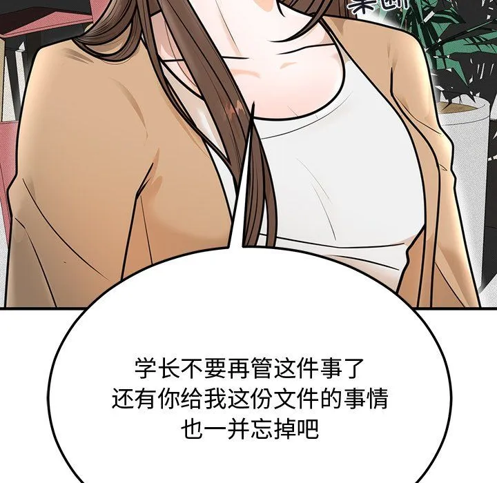 婚姻束缚-第1话 - 图片 90
