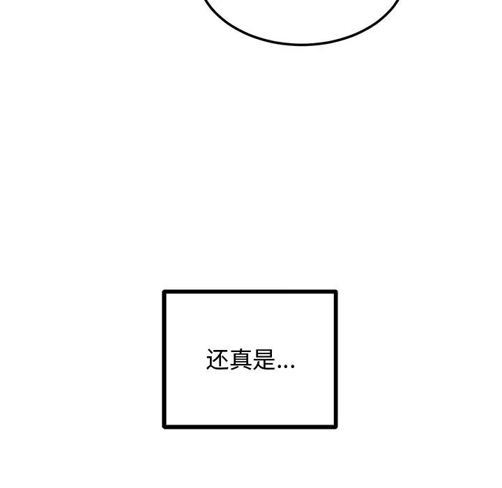 婚姻束缚第1話