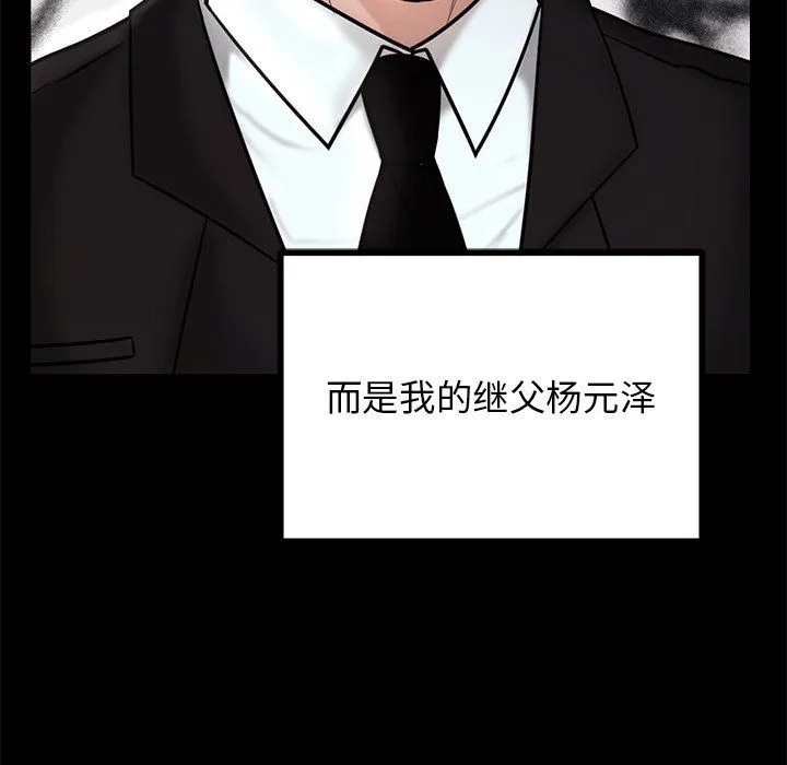 婚姻束缚第1話