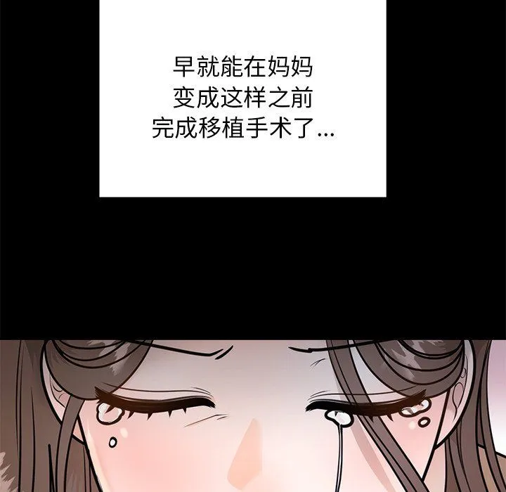 婚姻束缚-第1话 - 图片 108