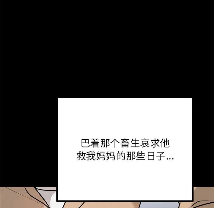 婚姻束缚-第1话 - 图片 122