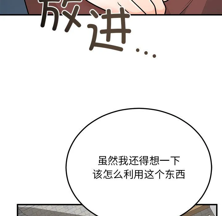 婚姻束缚-第1话 - 图片 126