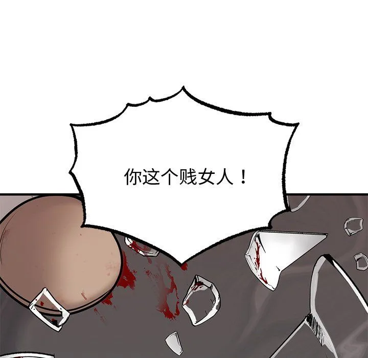婚姻束缚-第1话 - 图片 141