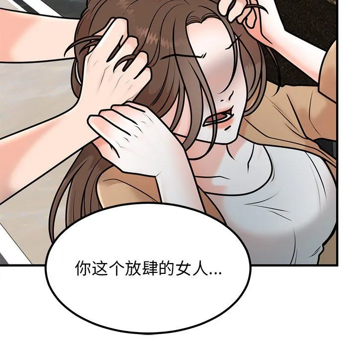 婚姻束缚-第1话 - 图片 146