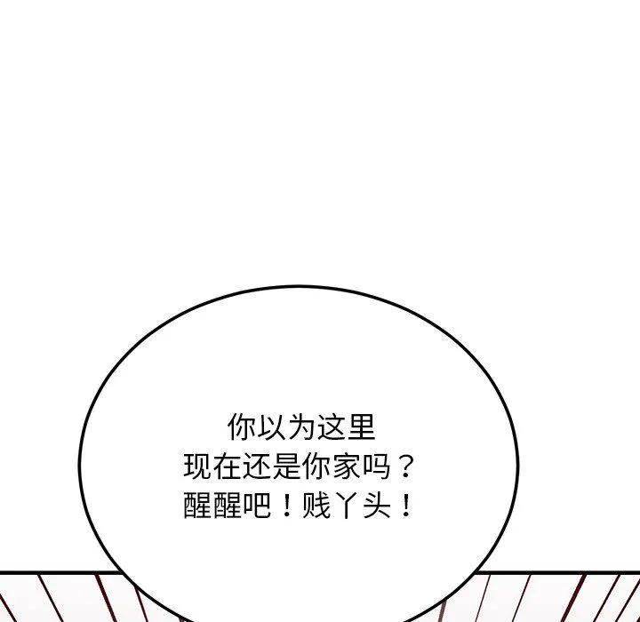 婚姻束缚-第1话 - 图片 152