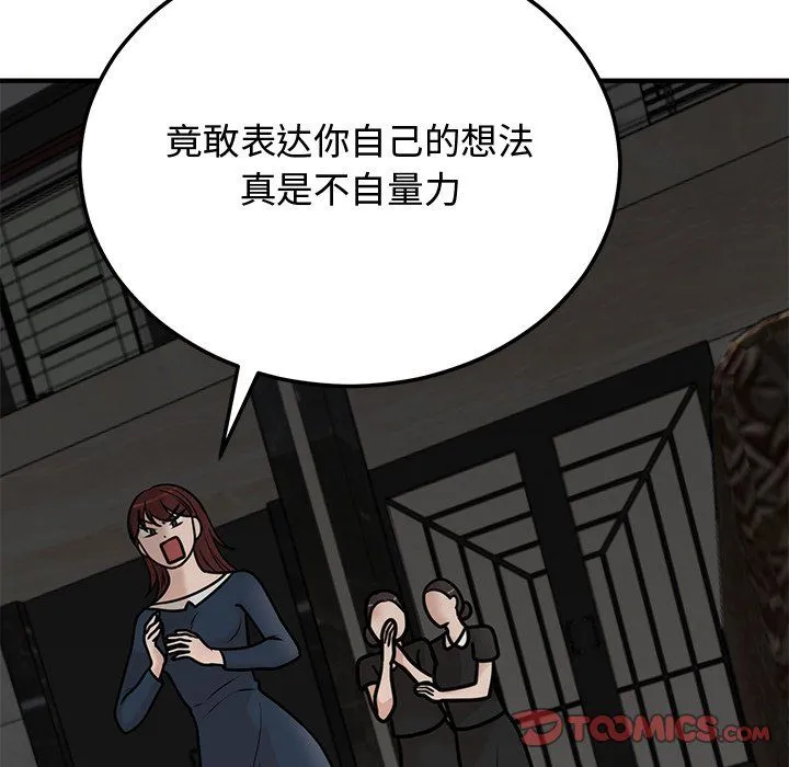 婚姻束缚-第1话 - 图片 156