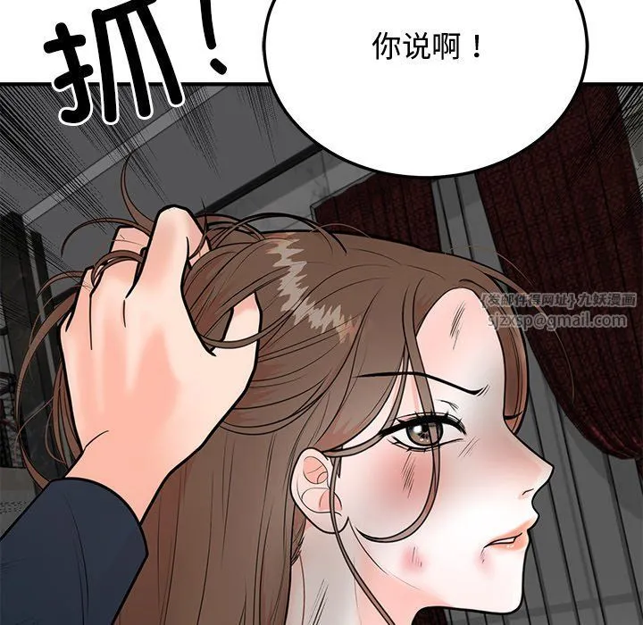 婚姻束缚-第1话 - 图片 159