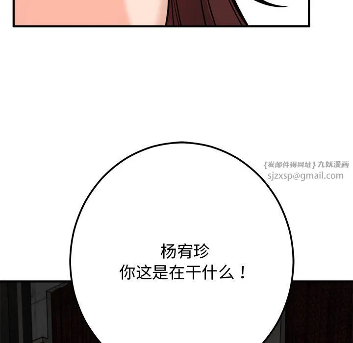 婚姻束缚-第1话 - 图片 164