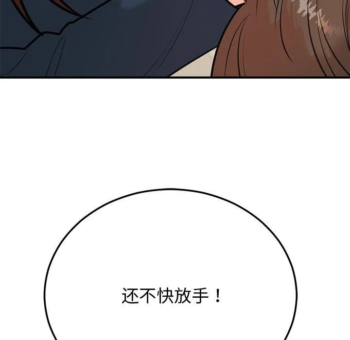 婚姻束缚-第1话 - 图片 167
