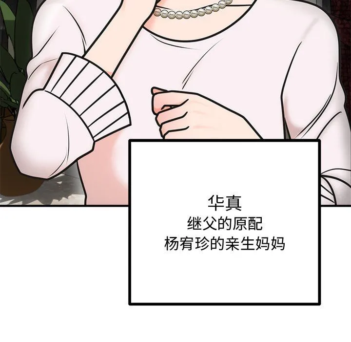 婚姻束缚-第1话 - 图片 169