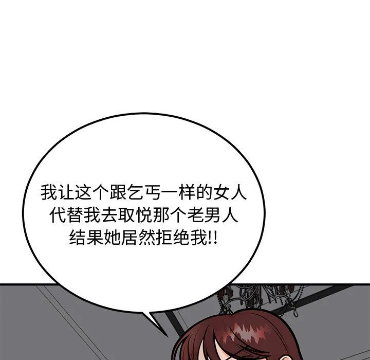 婚姻束缚-第1话 - 图片 170