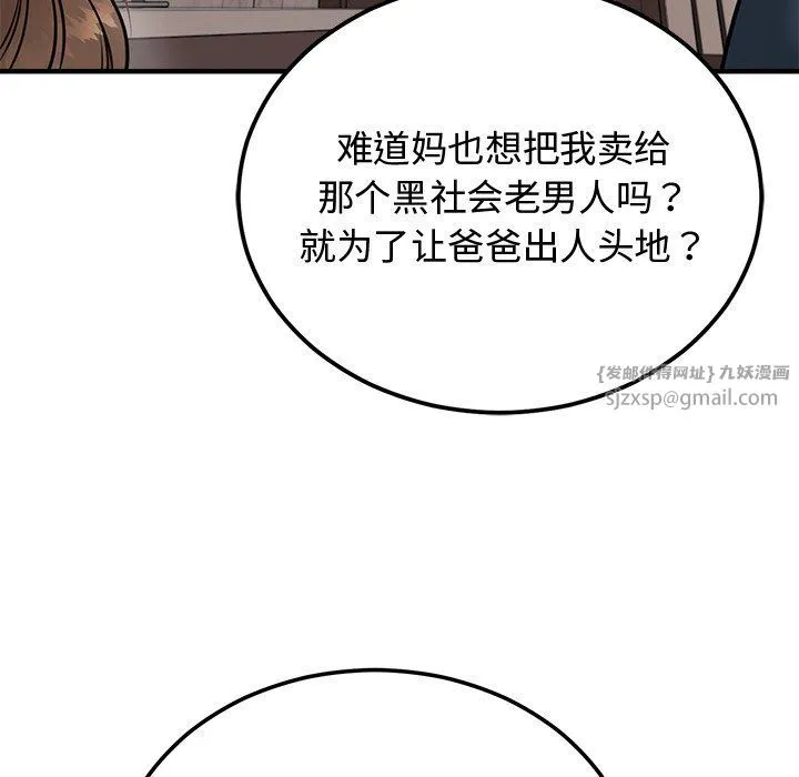 婚姻束缚第1話